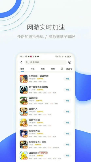 爱吾游戏宝盒 - 海量游戏资源下载平台 Hero图