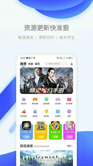 爱吾游戏宝盒 - 海量游戏资源下载平台 Hero图