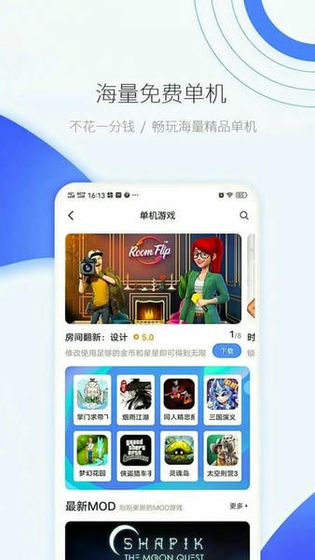 爱吾游戏宝盒 - 海量游戏资源下载平台 Hero图